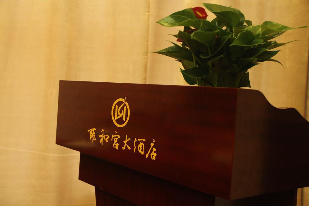 Yuyao Yonghegong Hotel Εξωτερικό φωτογραφία